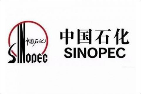 服務(wù)案例：中國(guó)石化
